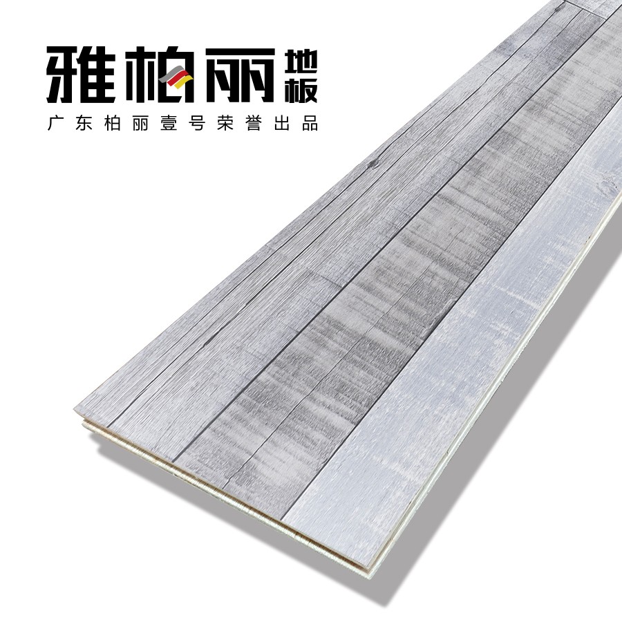 【雅柏麗】強化復(fù)合地板環(huán)保防水耐磨復(fù)古適用地?zé)?BL-XC0007孚日戀曲