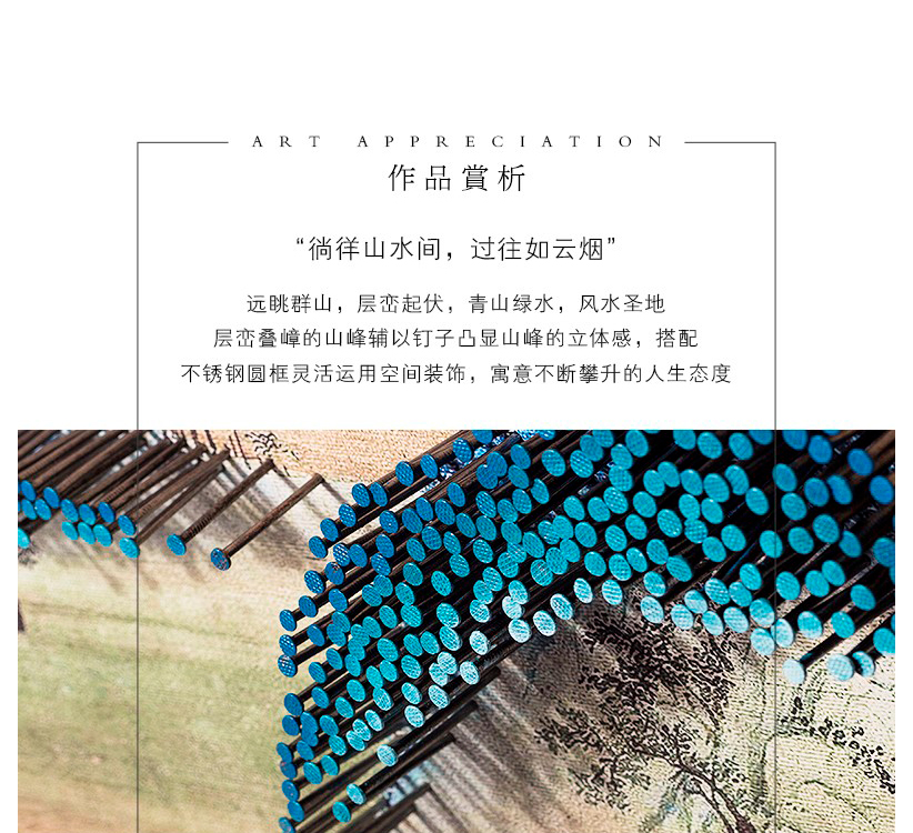新中式客廳禪意裝飾畫 立體手工山水圓形釘子畫 樣板房過道掛畫壁畫