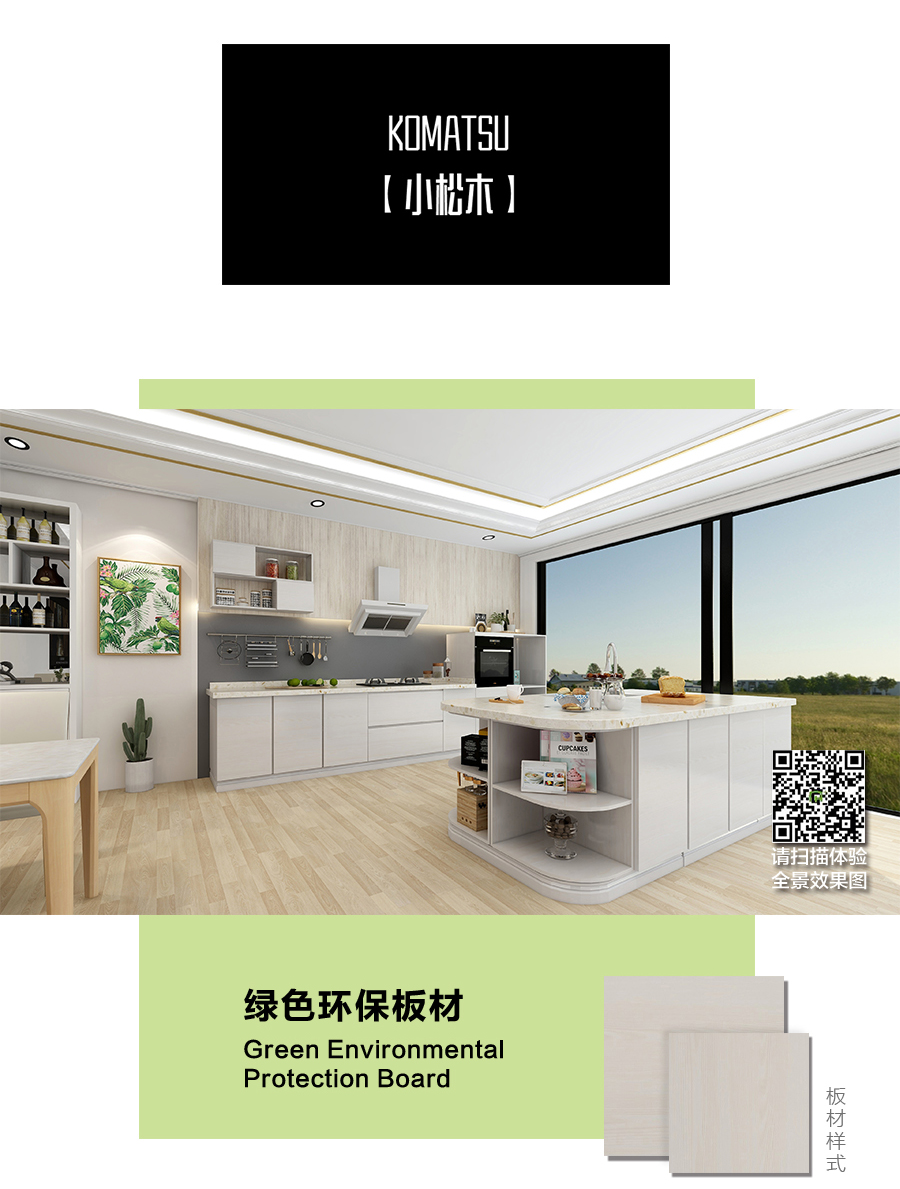 星空梵高定制櫥柜 現(xiàn)代簡(jiǎn)約整體定制櫥柜 石英石臺(tái)面定制櫥柜  雙飾面-小松木定制櫥柜