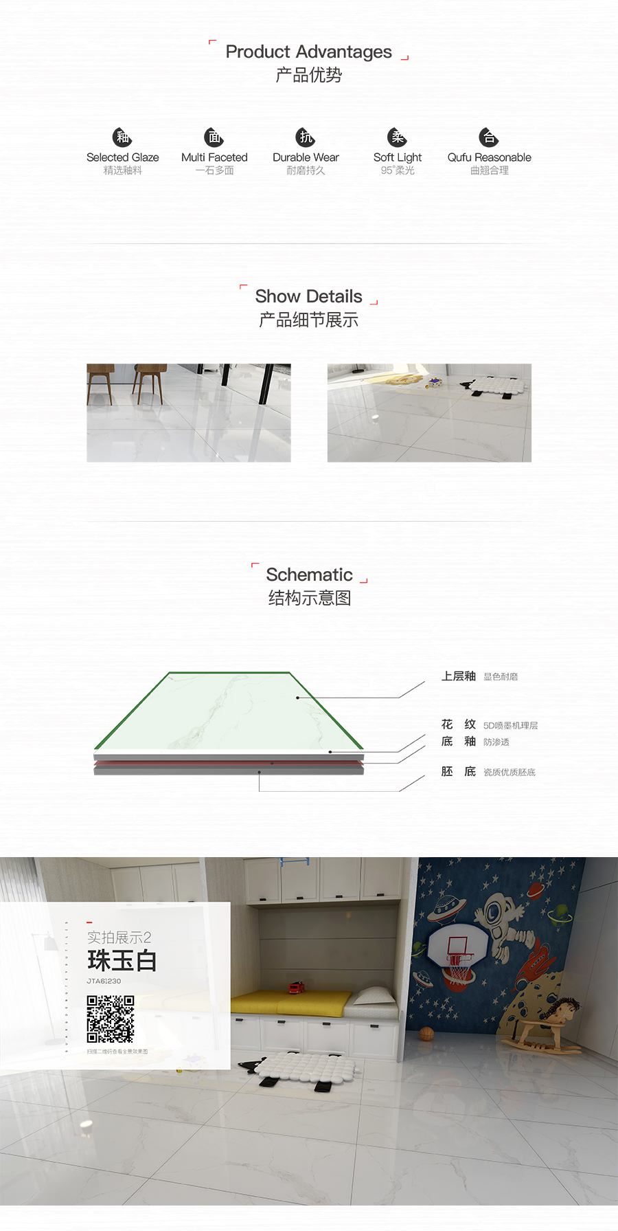 雅柏麗大地磚 大地磚十大品牌  珠玉白 JTA61230