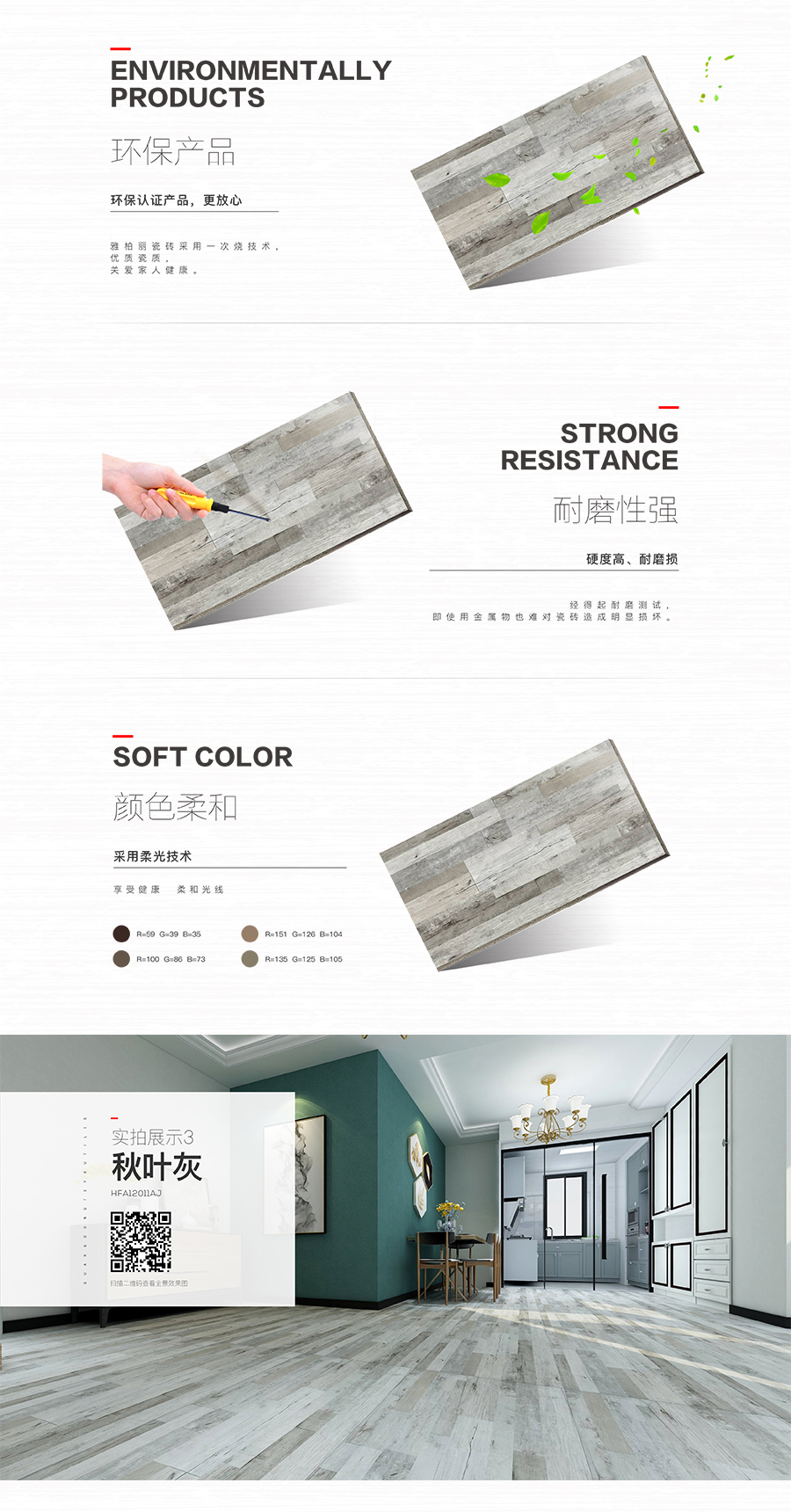 雅柏麗大地磚 柏麗壹號瓷磚 大地磚十大品牌  秋葉灰 HFA12011AJ