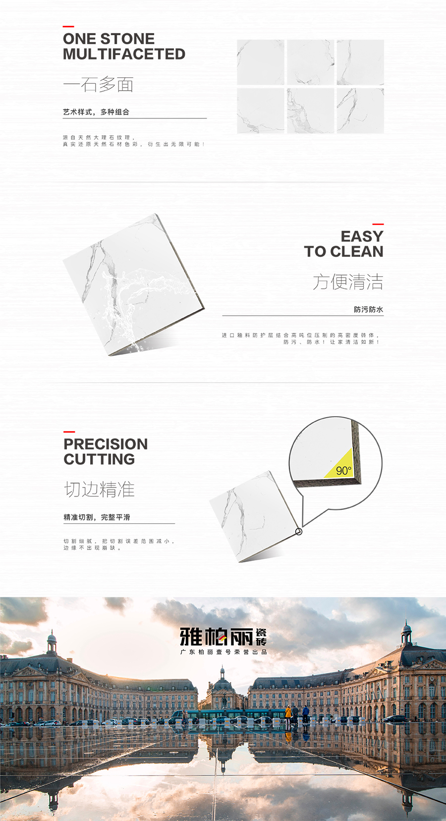 雅柏麗大地磚 柏麗壹號瓷磚 大地磚十大品牌  圖瓦盧白 BL-1C8001