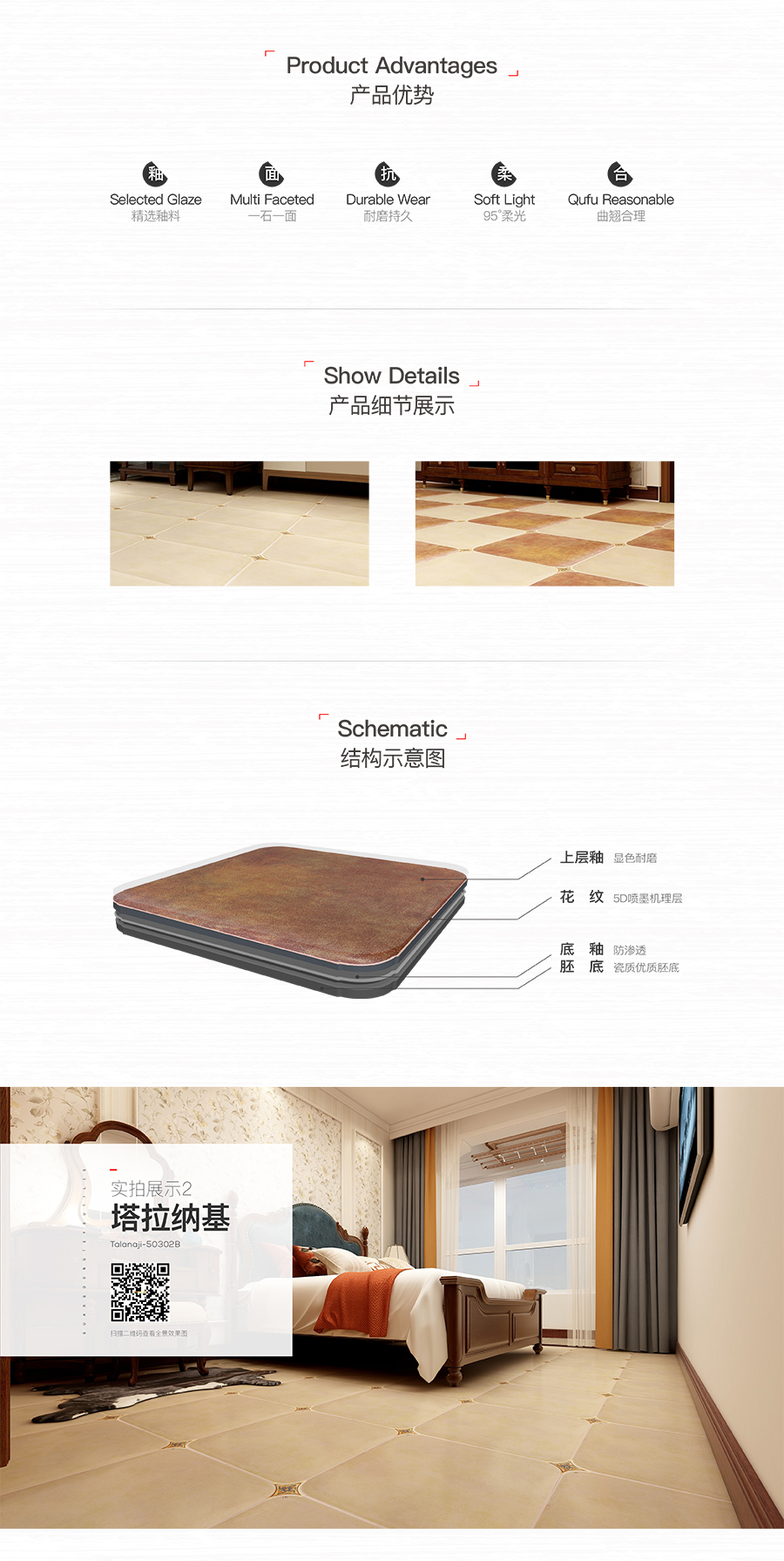 雅柏麗大地磚 柏麗壹號瓷磚 大地磚十大品牌 塔拉納基 50302B