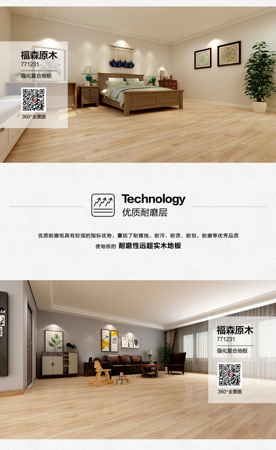 雅柏麗地板 強化復(fù)合地板 強化復(fù)合地板十大品牌 771231福森原木