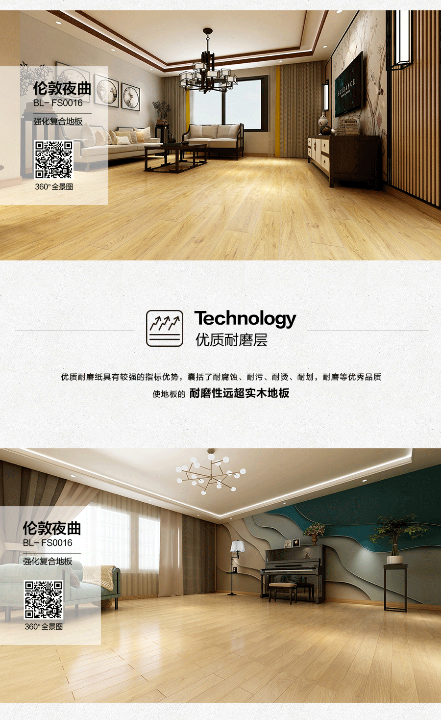 雅柏麗地板 強(qiáng)化復(fù)合地板 強(qiáng)化復(fù)合地板十大品牌 BL-FS0016倫敦夜曲