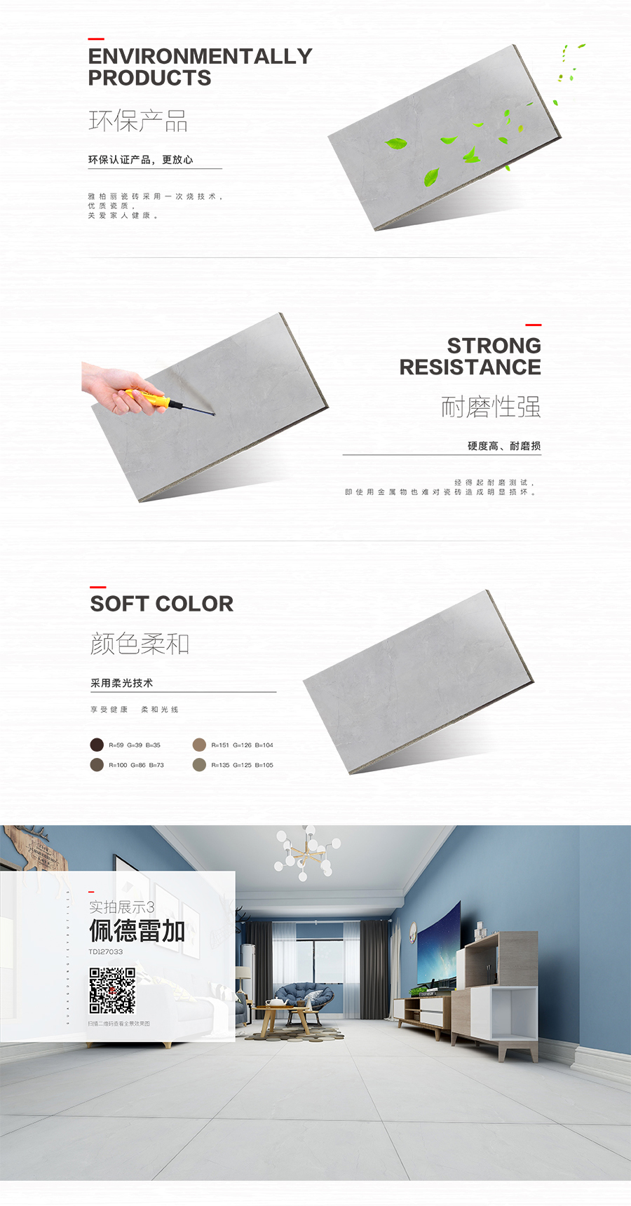 雅柏麗大地磚 柏麗壹號(hào)瓷磚 大地磚十大品牌  佩德雷加 TD127033