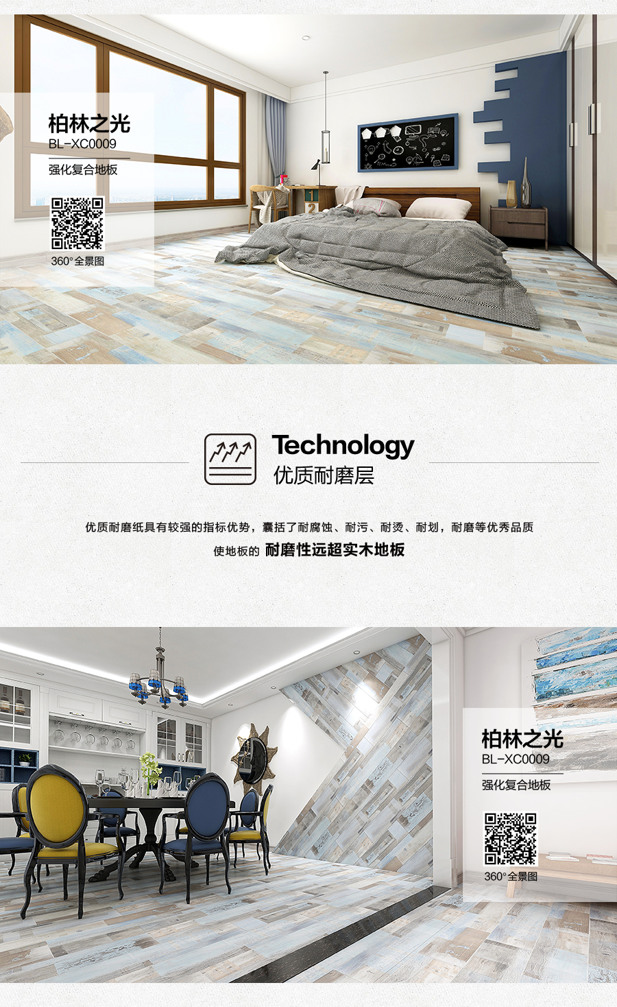 雅柏麗地板 強化復(fù)合地板 強化復(fù)合地板十大品牌 BL-XC0009柏林之光