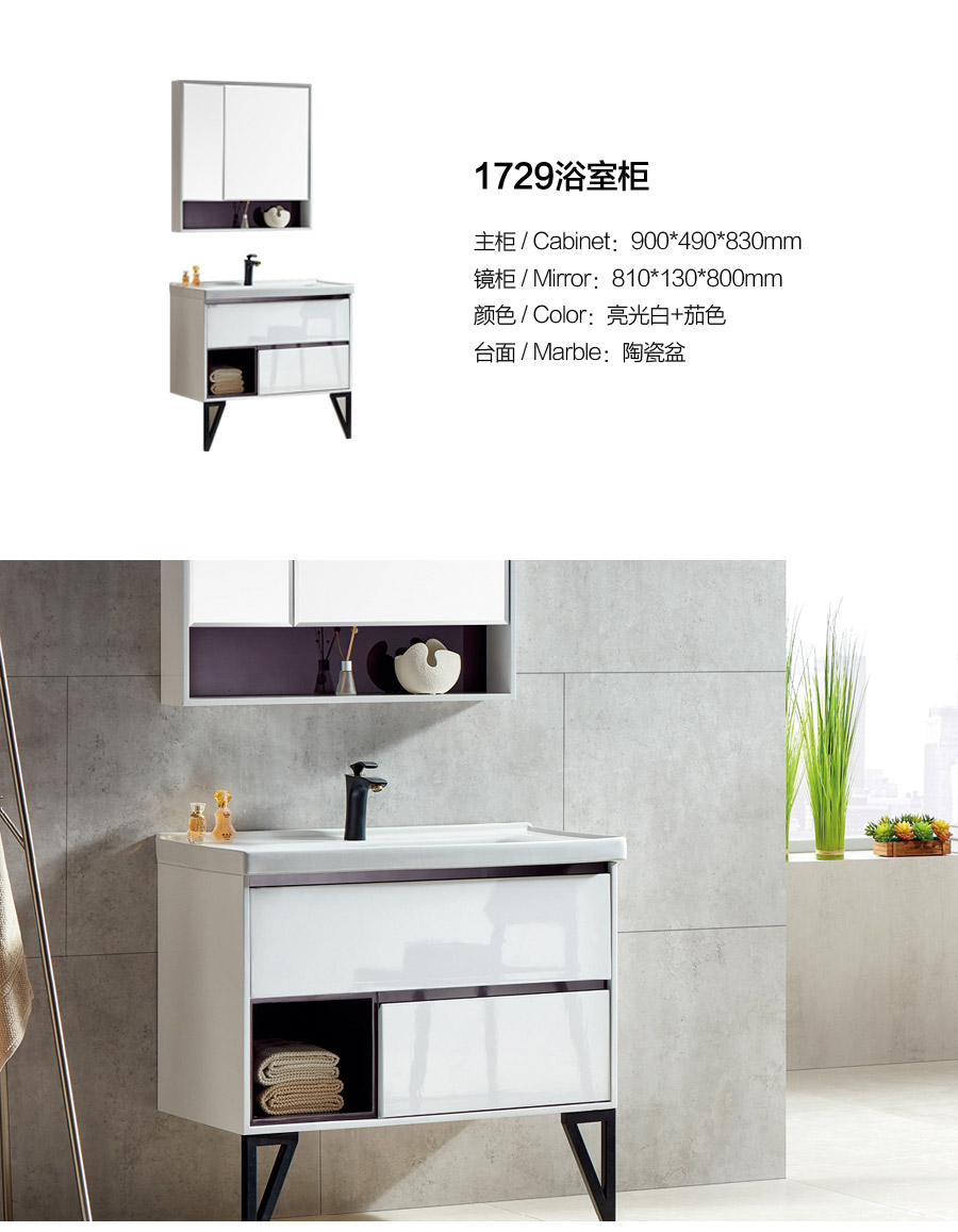 落地式一體陶瓷盆浴室柜 現代簡約實木浴室柜 1729