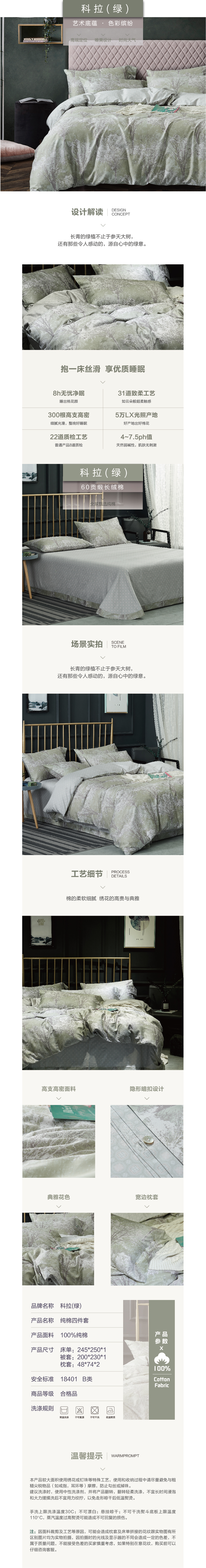 床上用品 純棉四件套 蕾絲工藝 60貢緞長絨棉系列 科拉(綠)