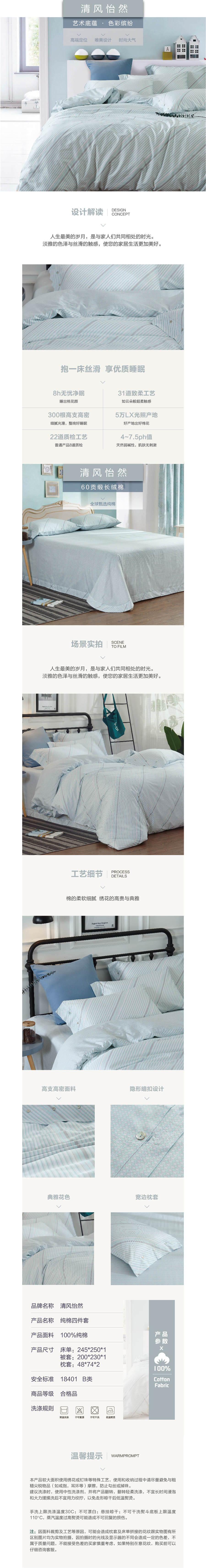 床上用品 純棉四件套 蕾絲工藝 60貢緞長(zhǎng)絨棉系列 清風(fēng)怡然