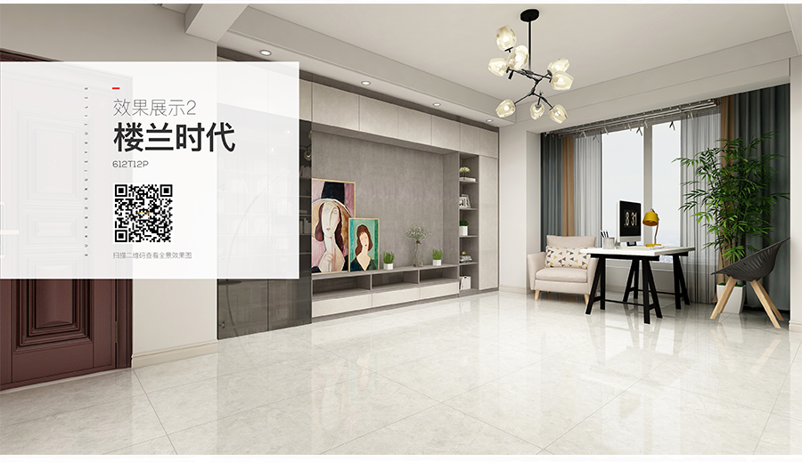 雅柏麗瓷磚 樓蘭時(shí)代612T12P