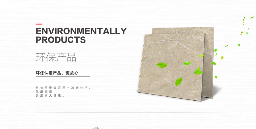 雅柏麗瓷磚 奧古斯登BL-2K80009