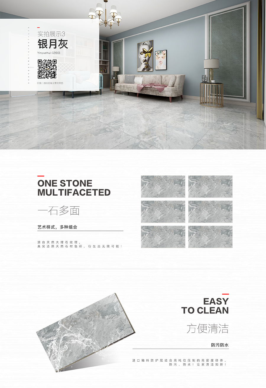 雅柏麗 瓷磚大地磚 銀月灰 12601