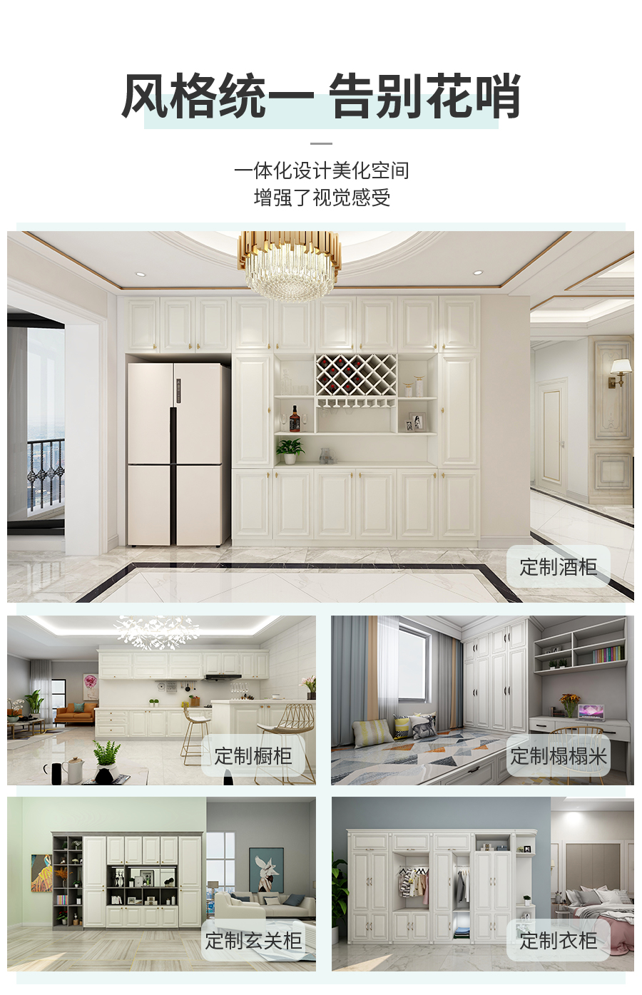 星空梵高整體定制酒柜 布雷之歌·法式門(mén)芯酒柜