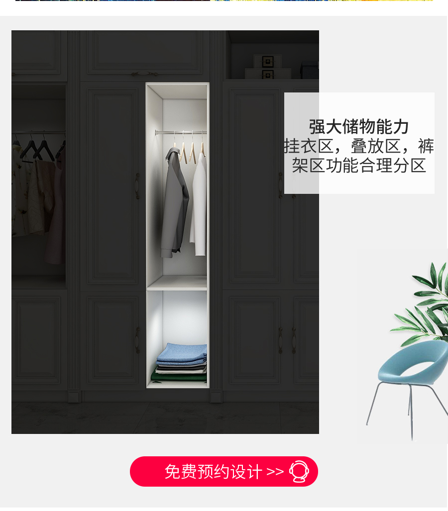 星空梵高整體定制衣柜 布雷之歌·法式門(mén)芯衣柜