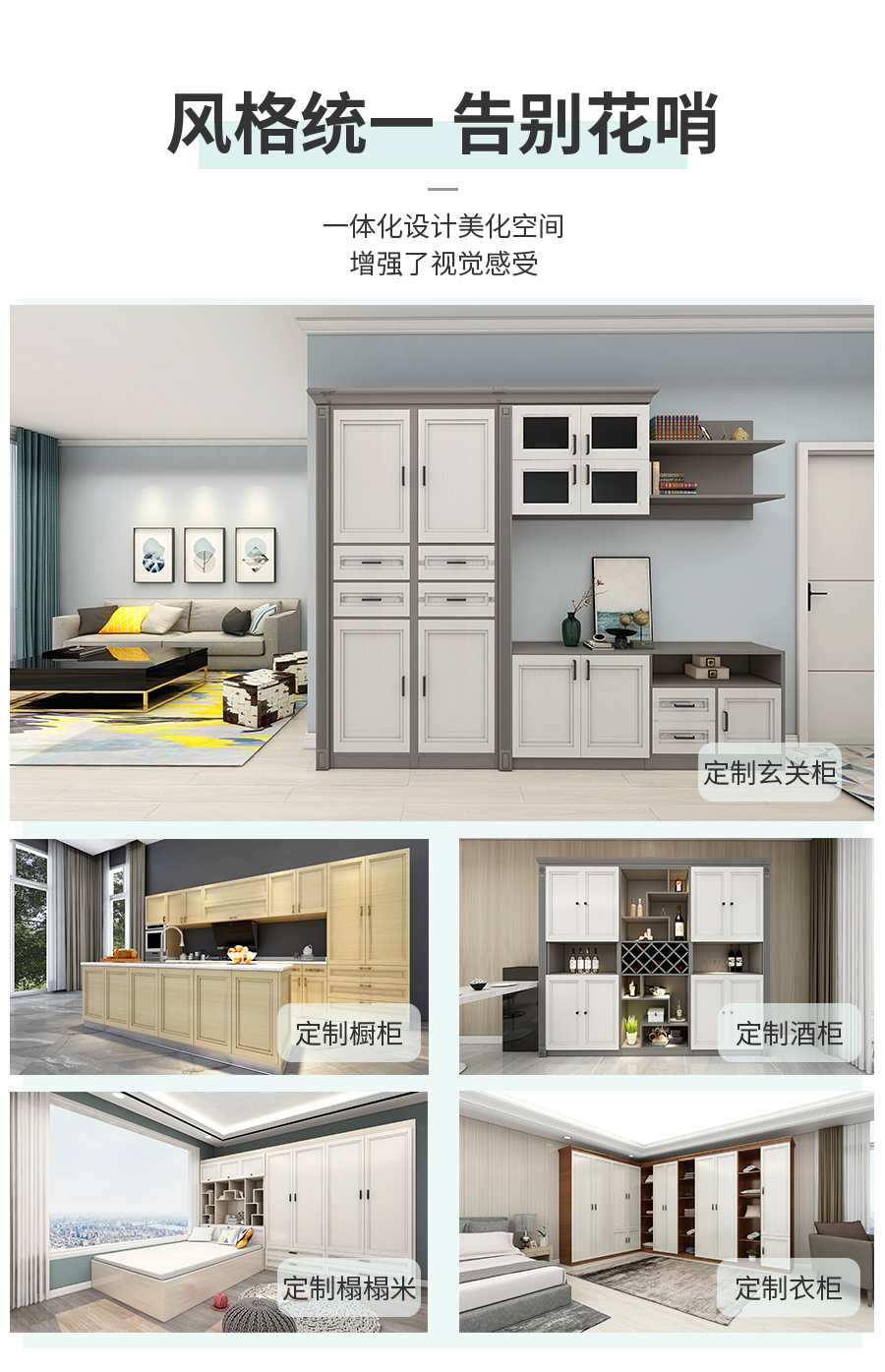 星空梵高整體定制玄關(guān)柜 布魯塞爾玄關(guān)柜