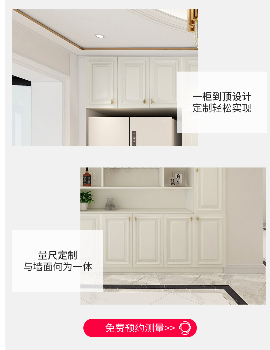 星空梵高整體定制酒柜 布雷之歌·法式門(mén)芯酒柜