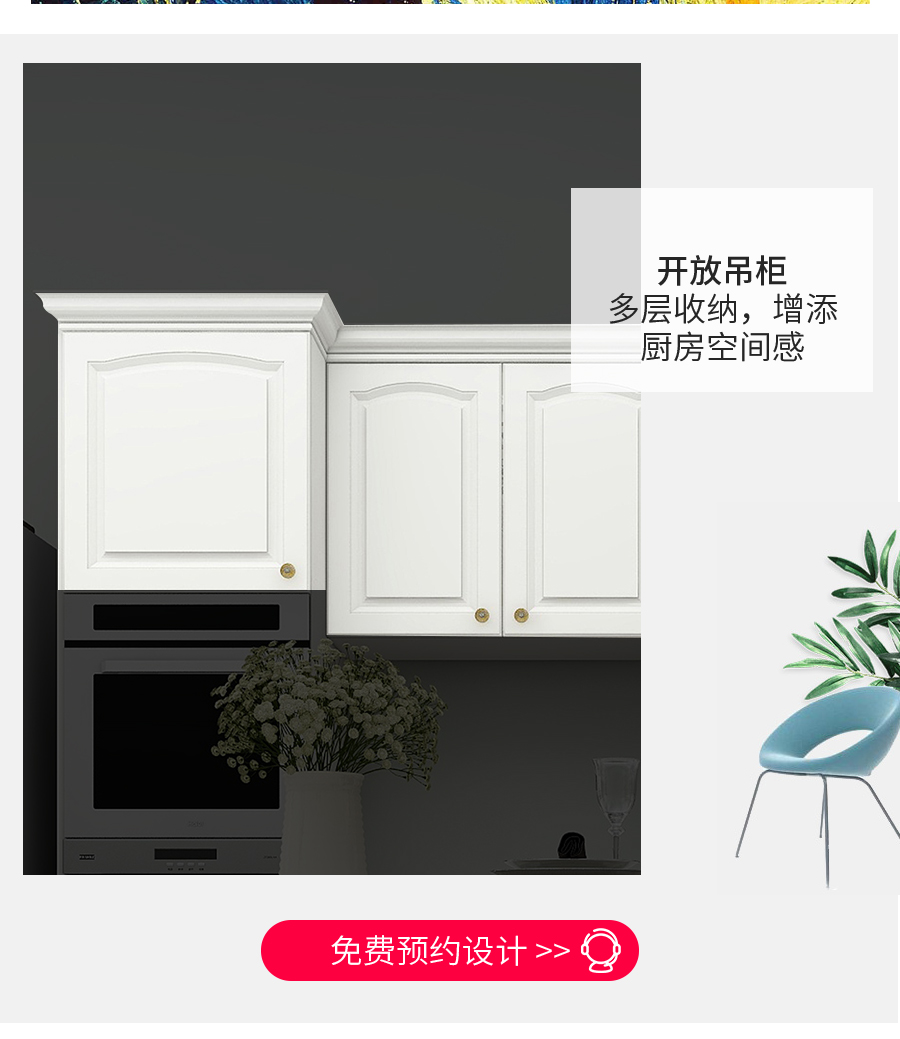 星空梵高定制櫥柜 萊本星光·XS17-10櫥柜