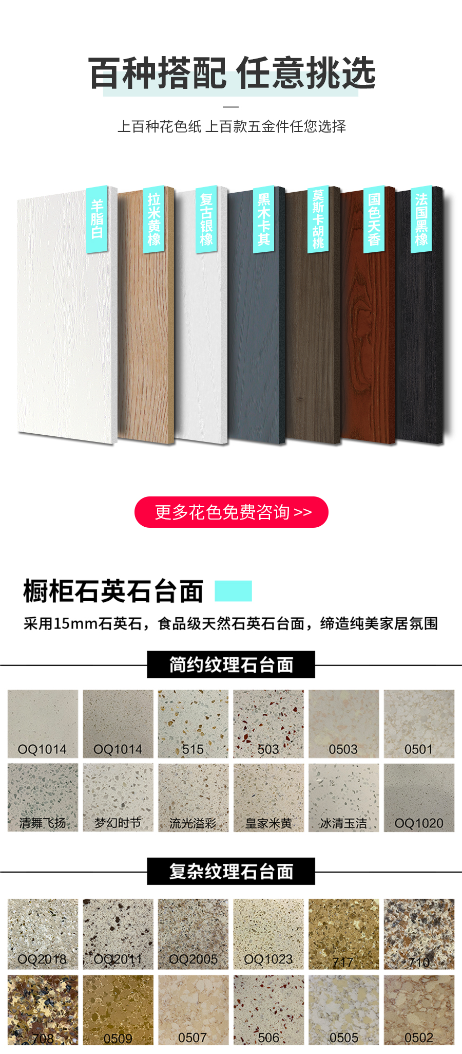 星空梵高定制櫥柜 蒙斯陽光·黑木卡其+玉石白櫥柜