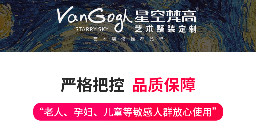 星空梵高定制衣柜 塔特森林衣柜